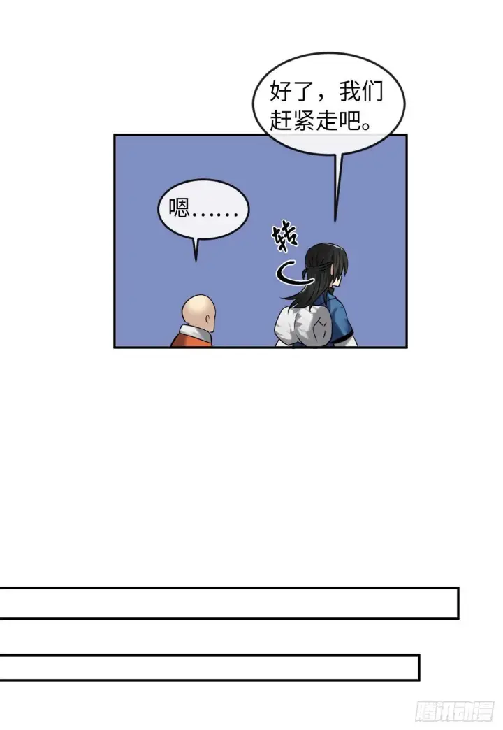 《废柴重生之我要当大佬》53.脱胎换骨图20