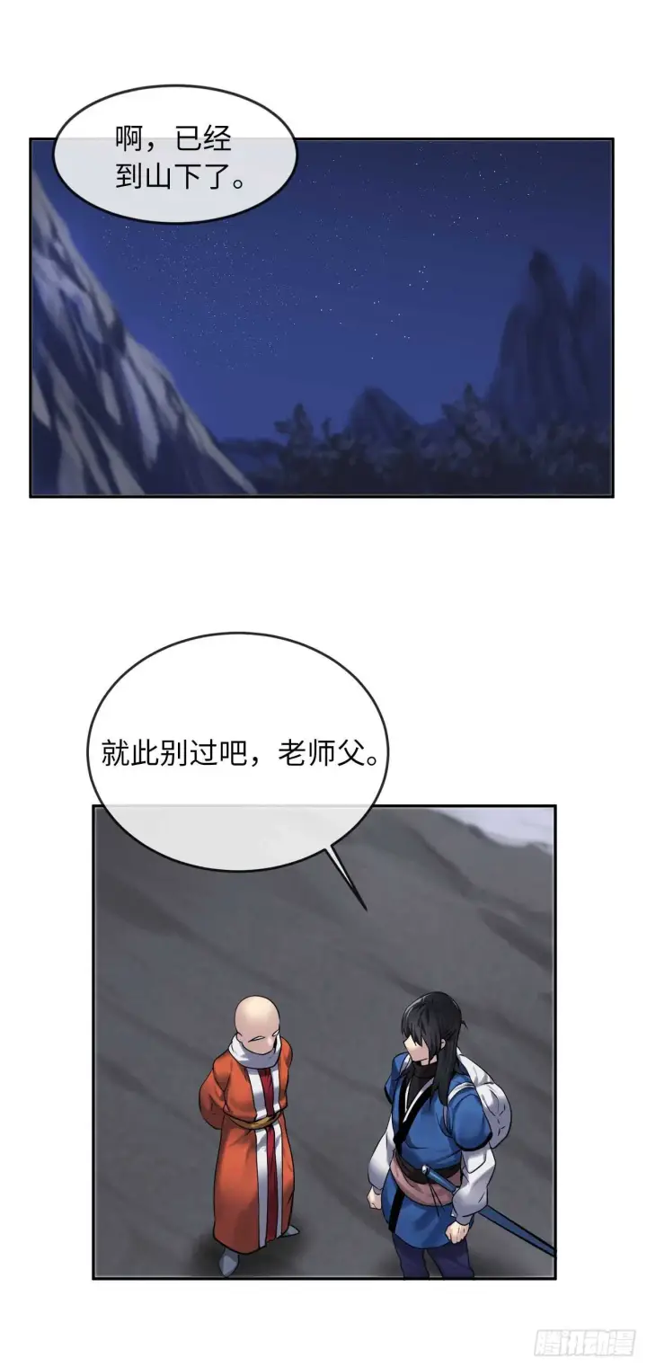 《废柴重生之我要当大佬》53.脱胎换骨图21