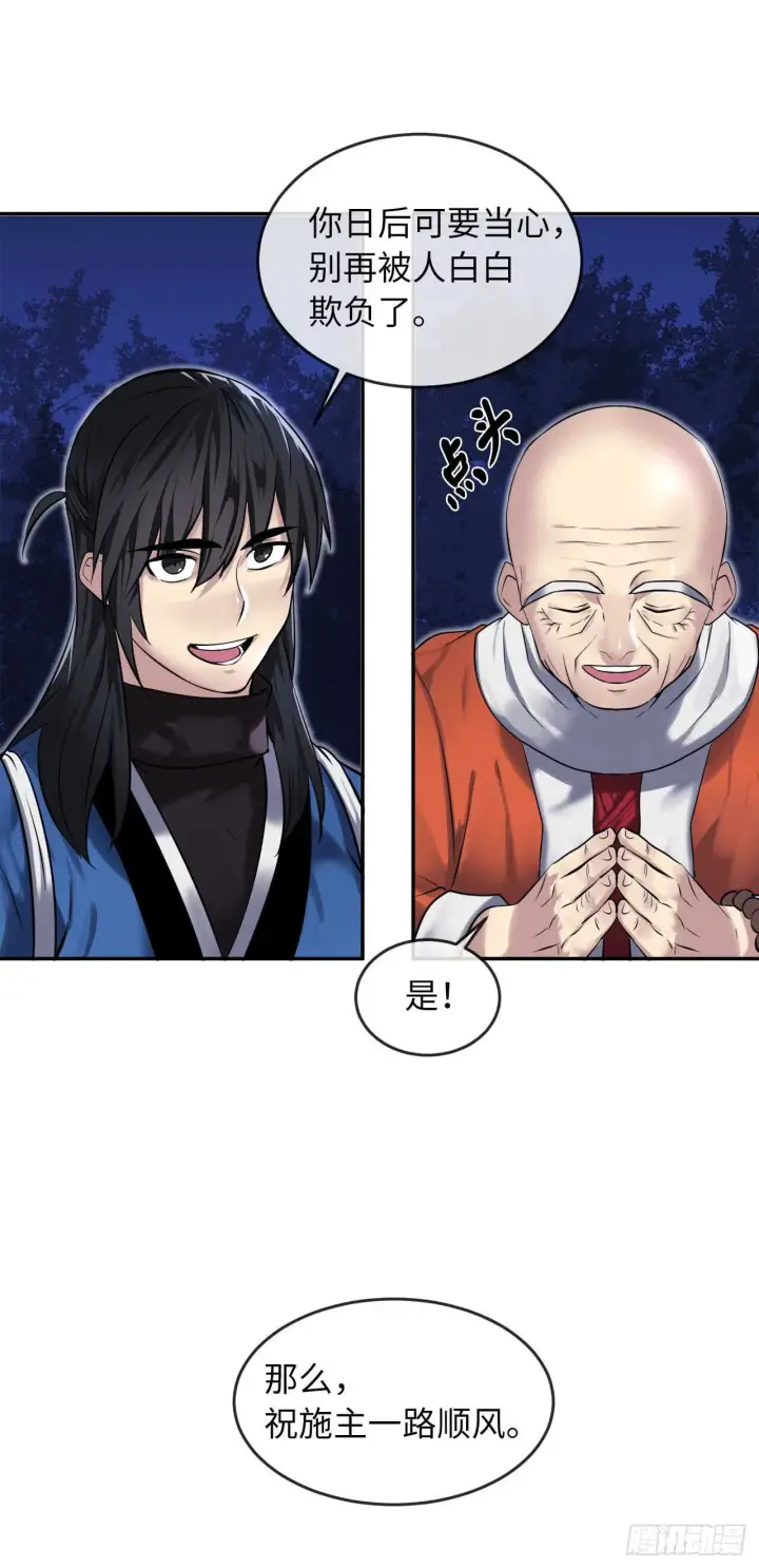 《废柴重生之我要当大佬》53.脱胎换骨图22