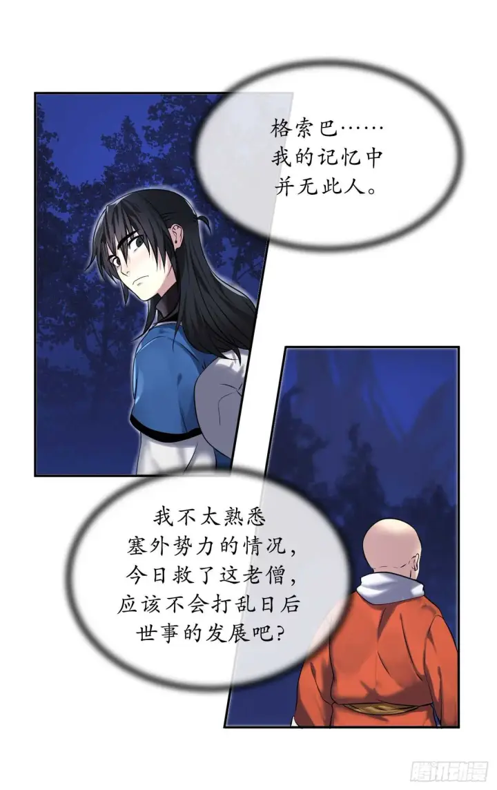 《废柴重生之我要当大佬》53.脱胎换骨图24