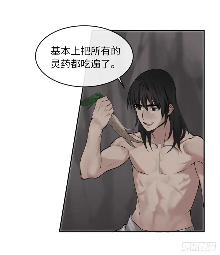 《废柴重生之我要当大佬》53.脱胎换骨图28