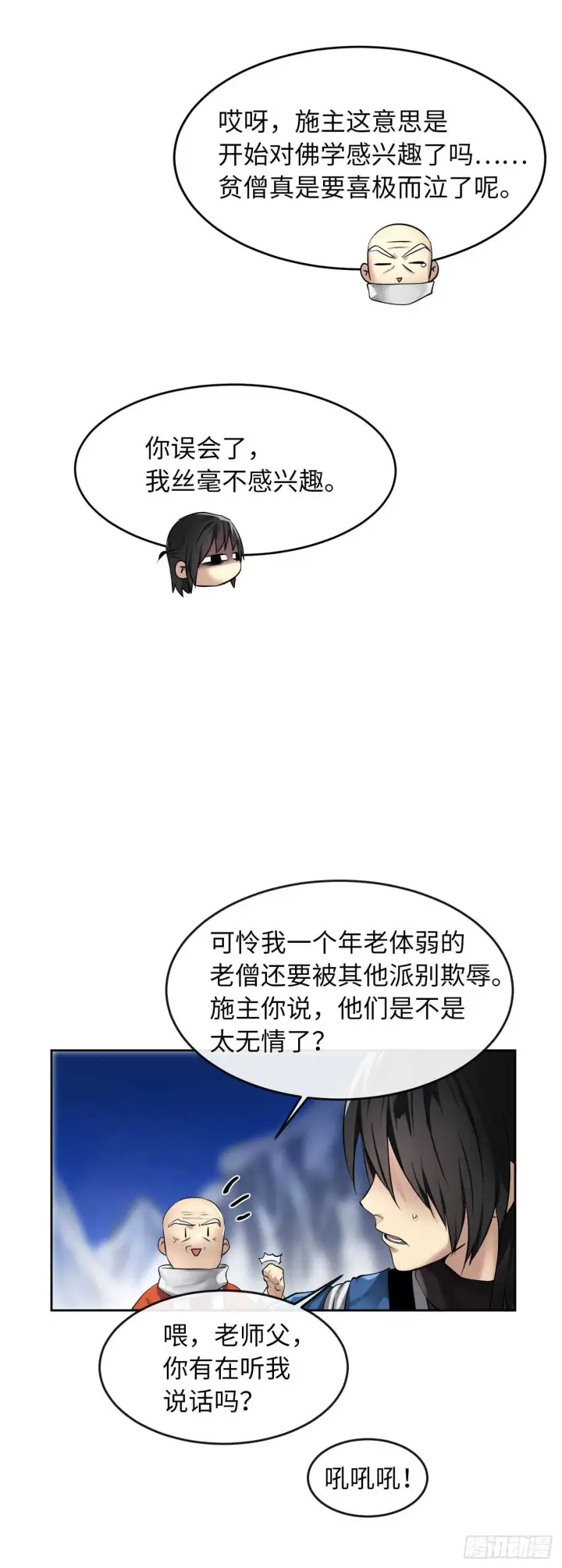 《废柴重生之我要当大佬》53.脱胎换骨图3