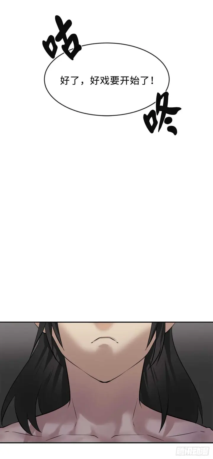 《废柴重生之我要当大佬》53.脱胎换骨图31