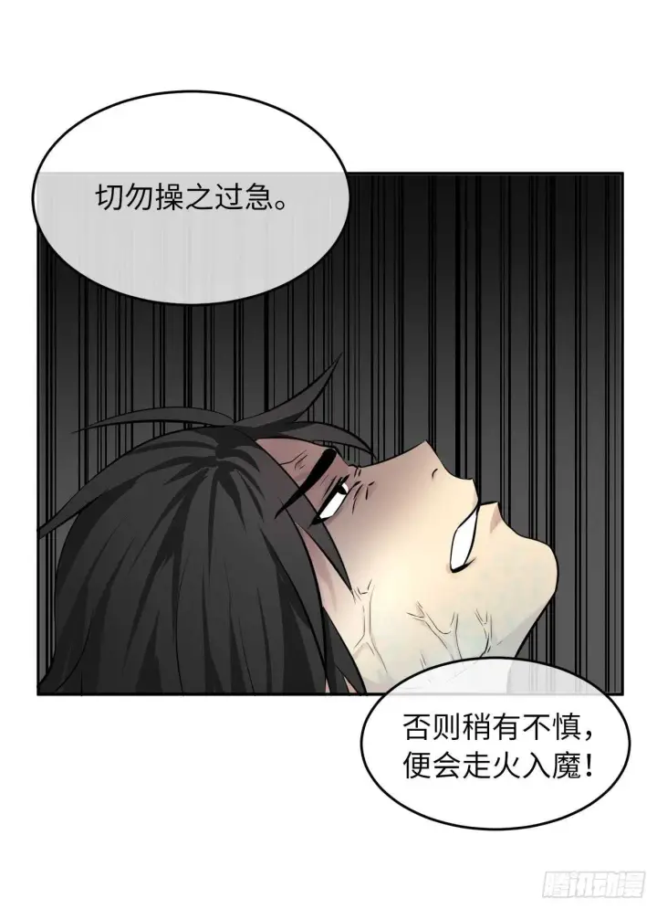 《废柴重生之我要当大佬》53.脱胎换骨图35