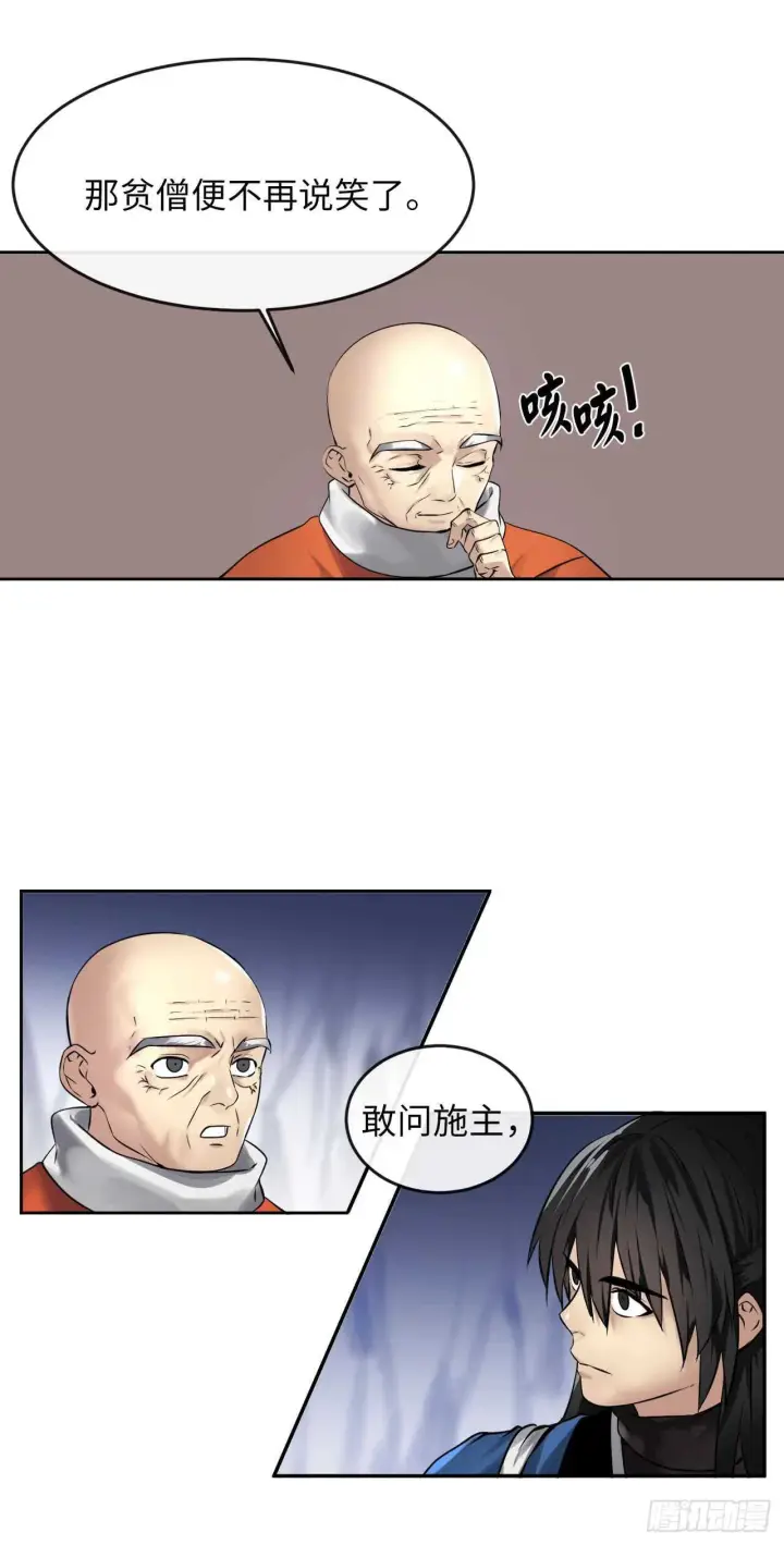 《废柴重生之我要当大佬》53.脱胎换骨图4