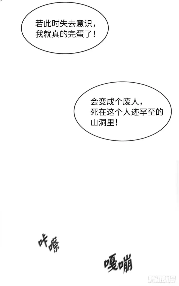 《废柴重生之我要当大佬》53.脱胎换骨图44