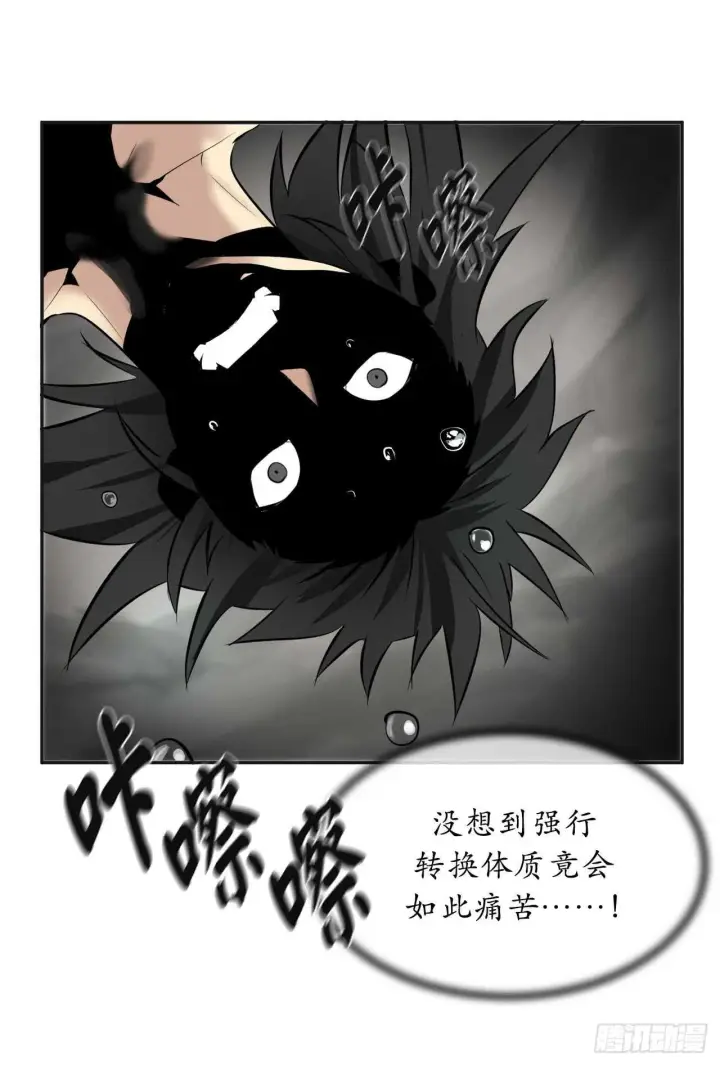 《废柴重生之我要当大佬》53.脱胎换骨图46