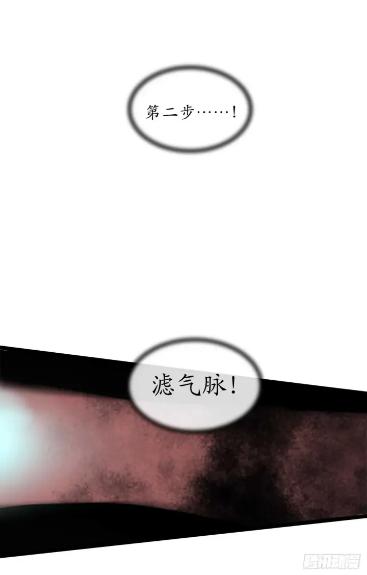 《废柴重生之我要当大佬》53.脱胎换骨图48