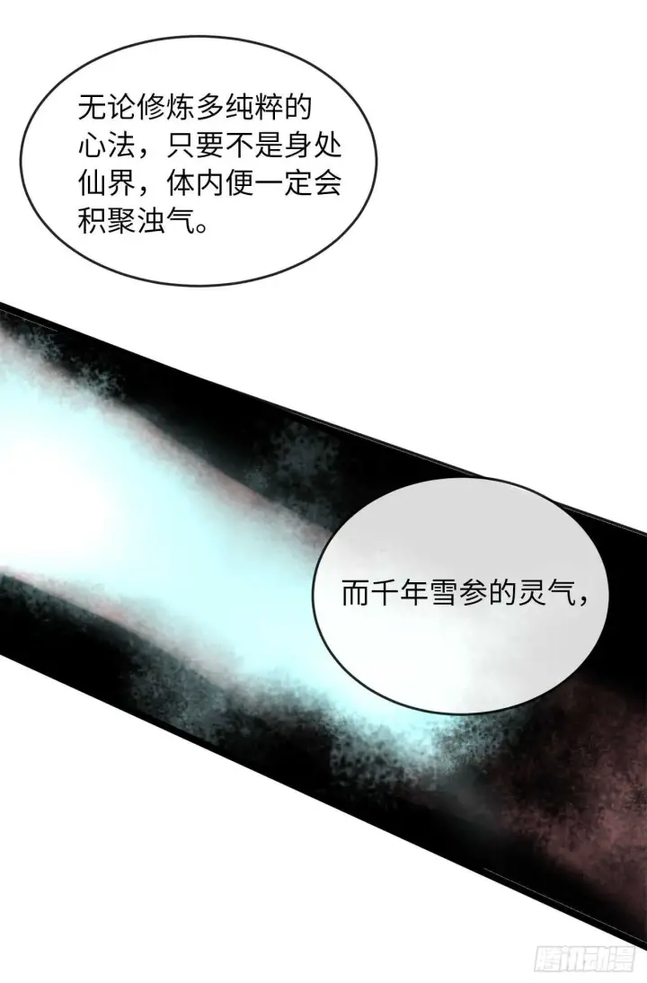 《废柴重生之我要当大佬》53.脱胎换骨图49
