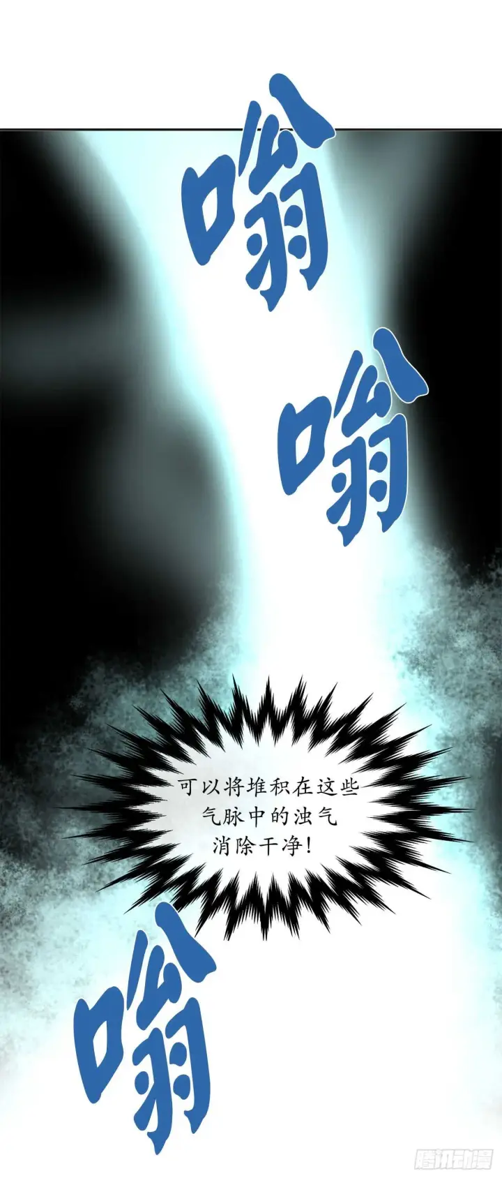 《废柴重生之我要当大佬》53.脱胎换骨图50
