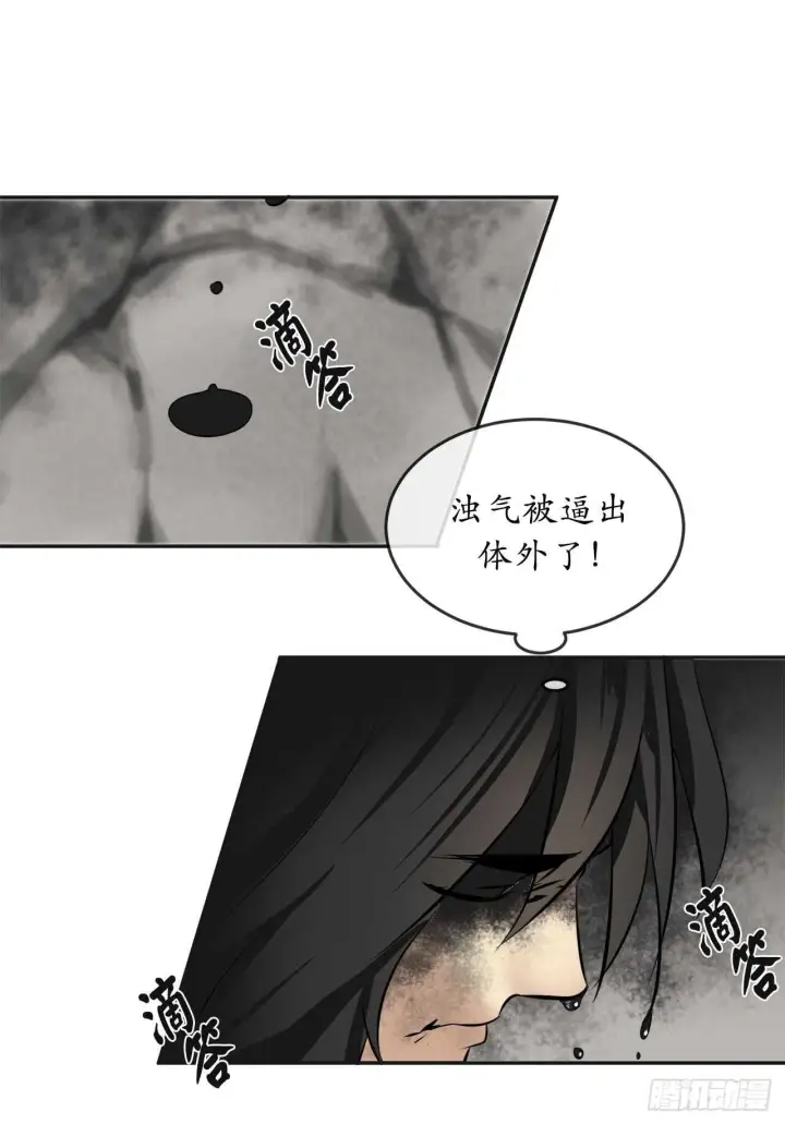 《废柴重生之我要当大佬》53.脱胎换骨图52