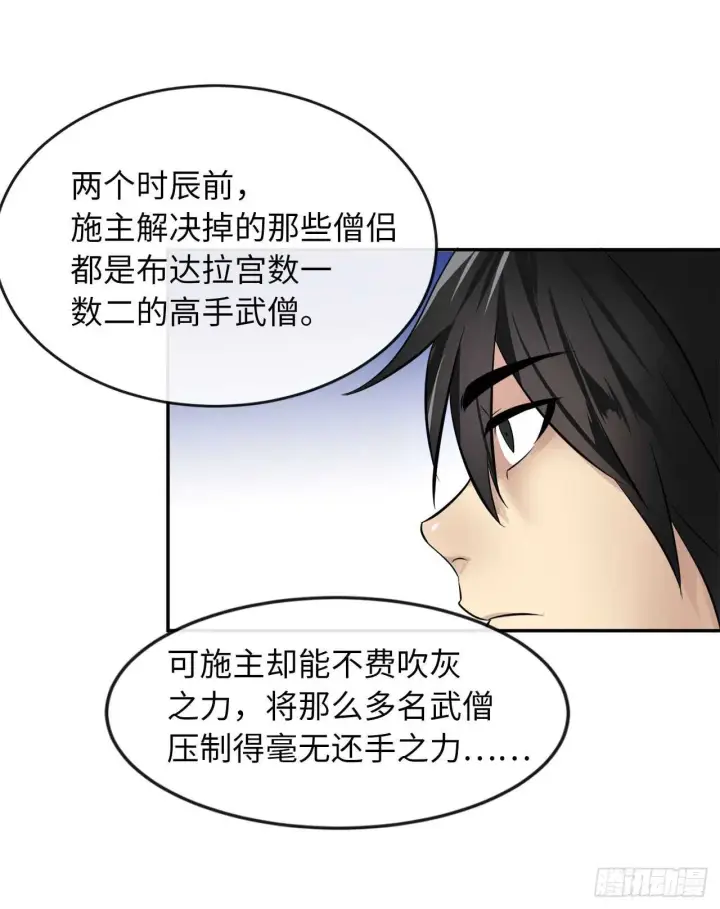 《废柴重生之我要当大佬》53.脱胎换骨图6