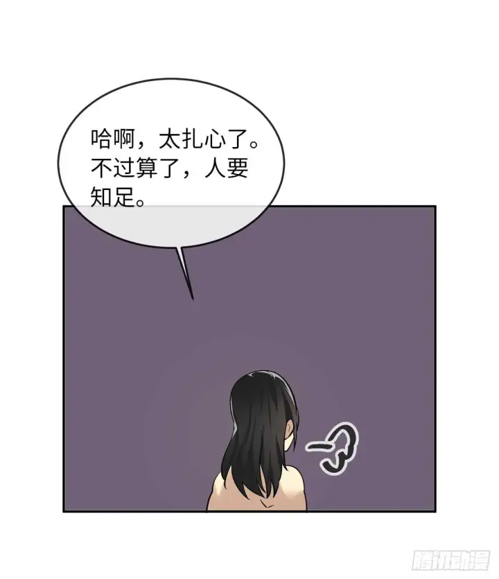 《废柴重生之我要当大佬》53.脱胎换骨图67