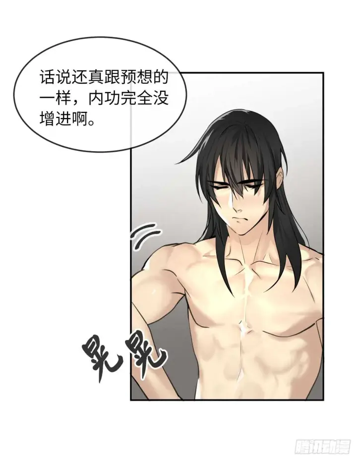 《废柴重生之我要当大佬》53.脱胎换骨图68