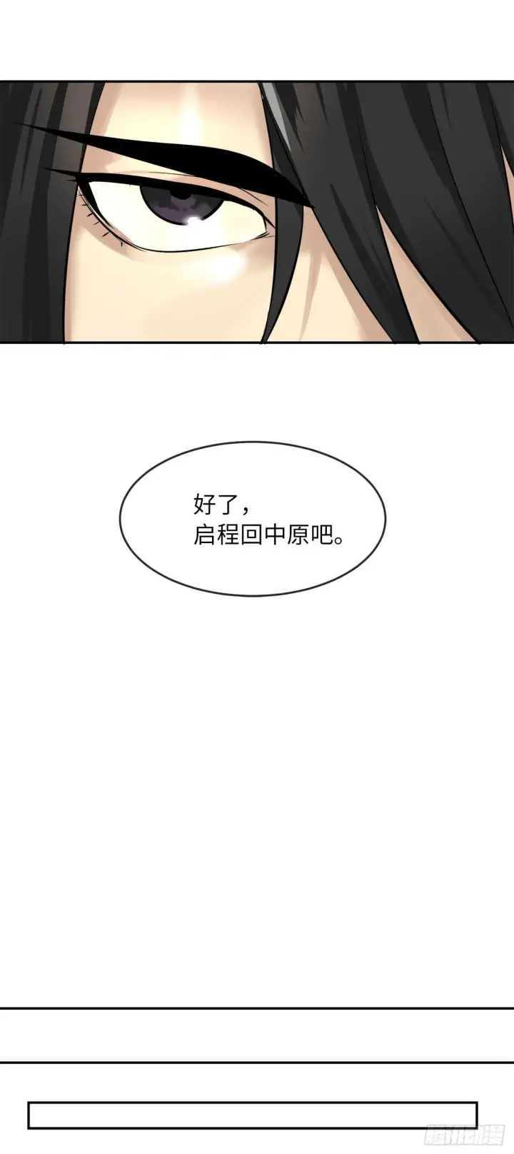 《废柴重生之我要当大佬》53.脱胎换骨图69