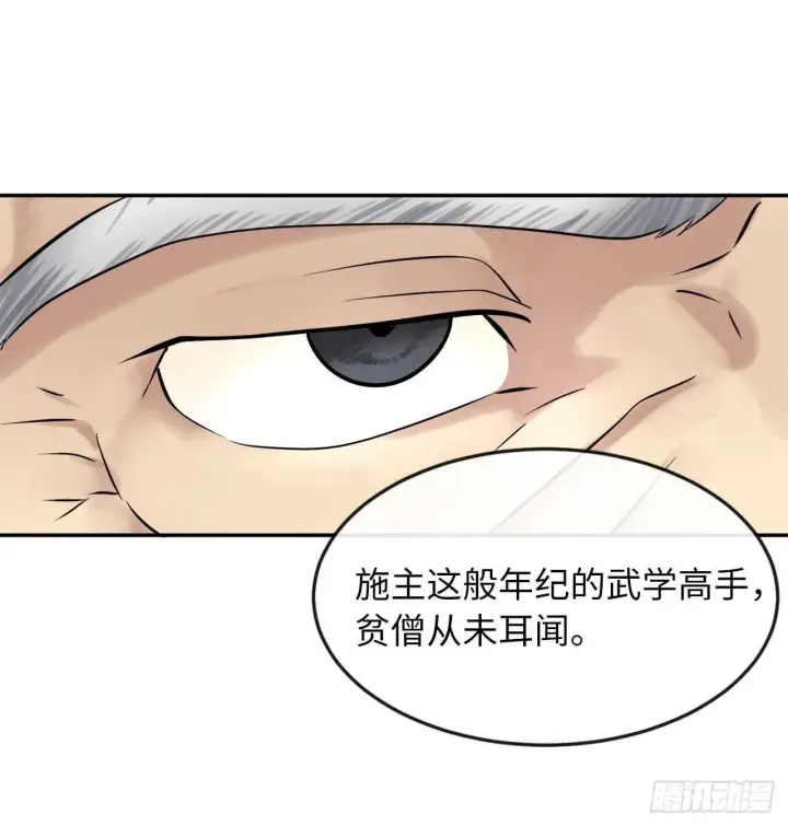 《废柴重生之我要当大佬》53.脱胎换骨图7