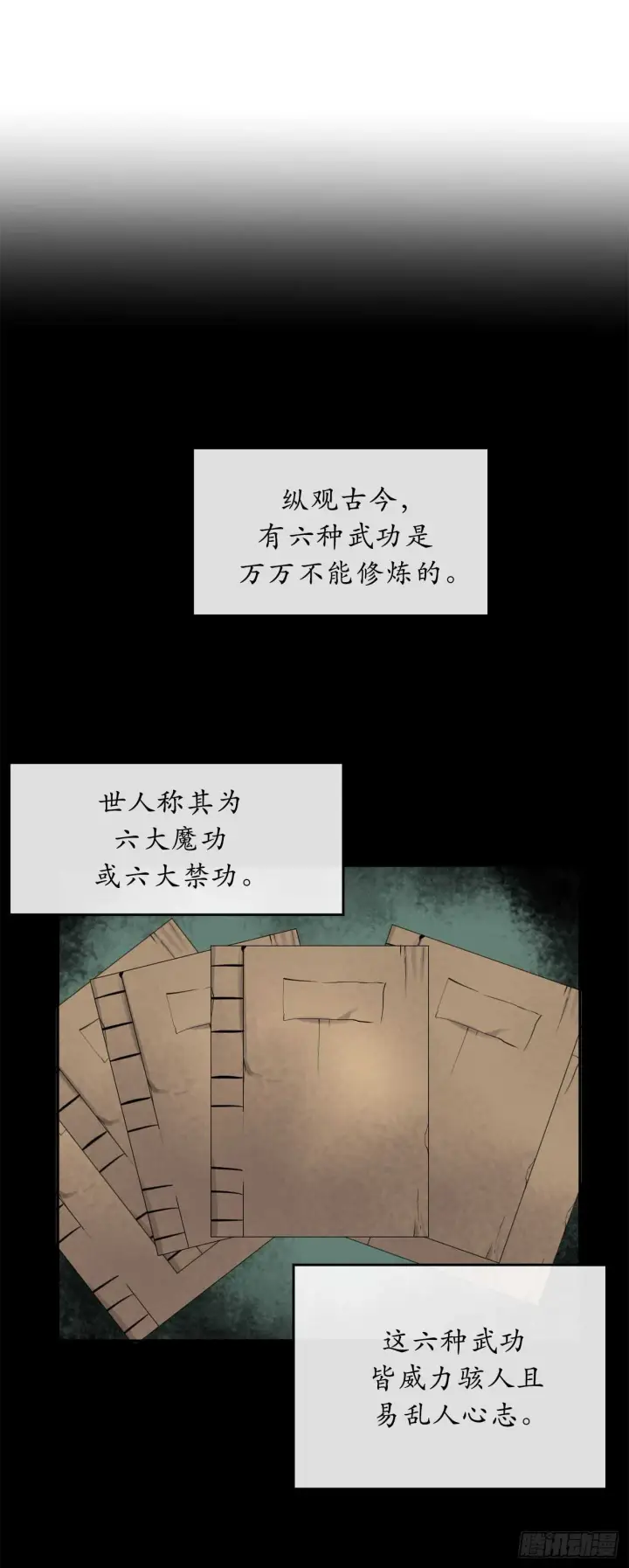 《废柴重生之我要当大佬》53.脱胎换骨图70