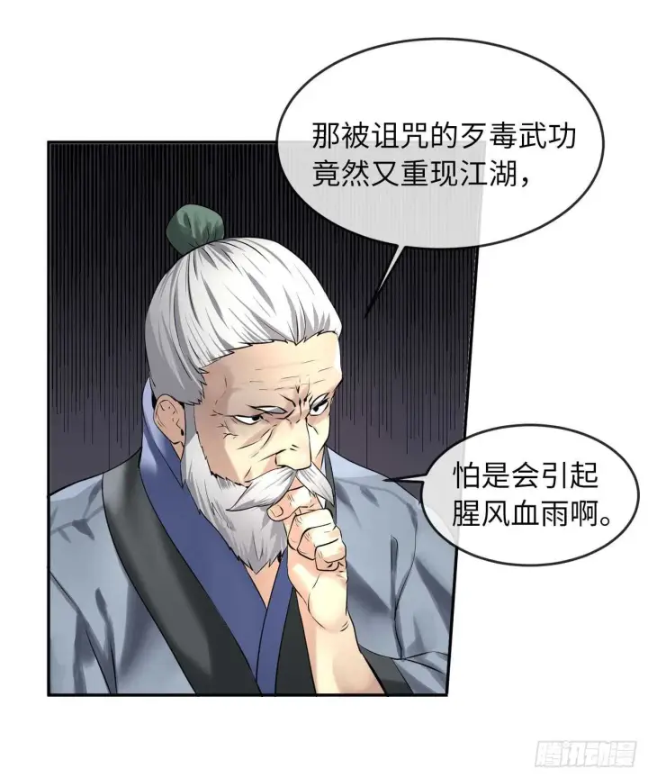 《废柴重生之我要当大佬》53.脱胎换骨图74