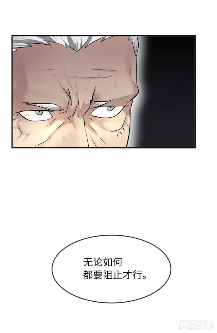 《废柴重生之我要当大佬》53.脱胎换骨图75