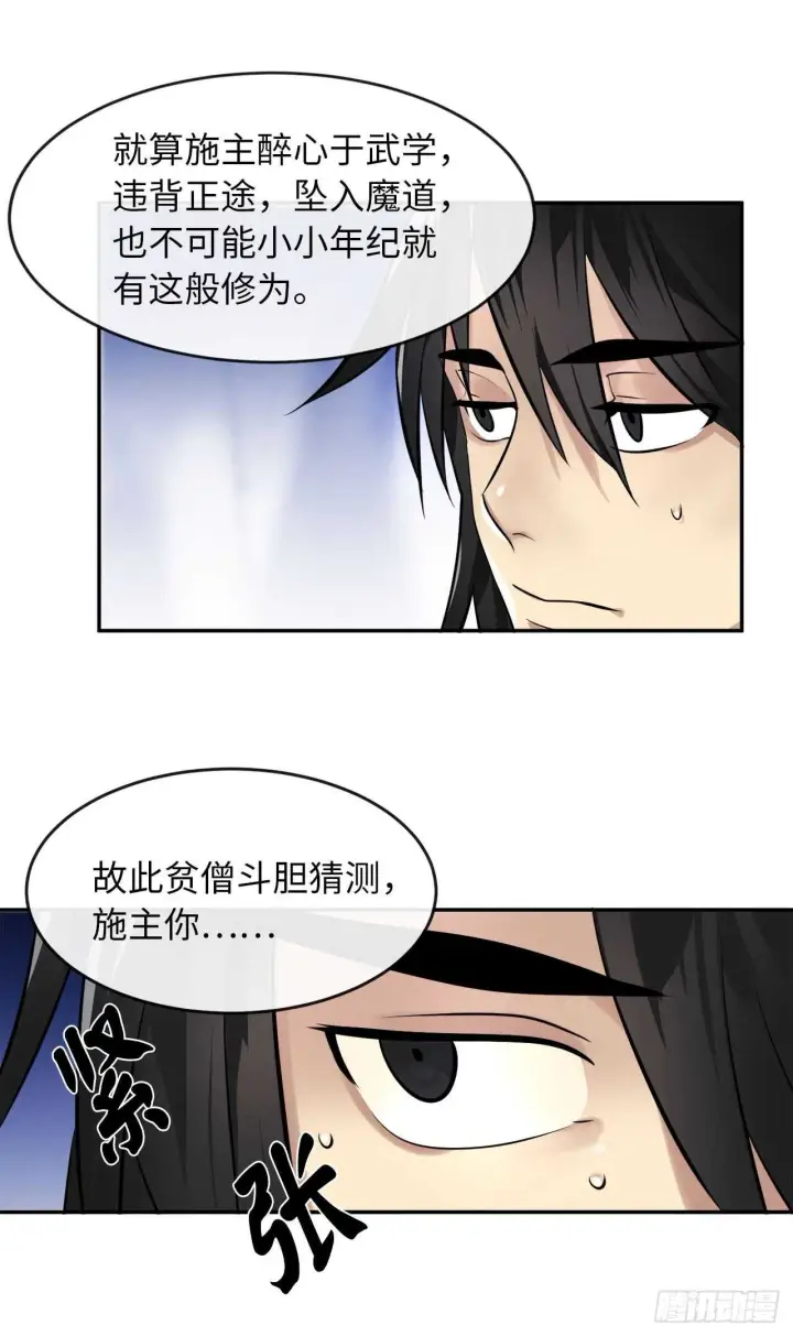 《废柴重生之我要当大佬》53.脱胎换骨图8
