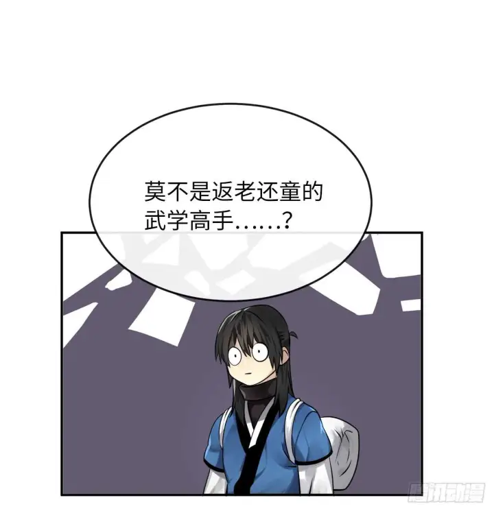 《废柴重生之我要当大佬》53.脱胎换骨图9