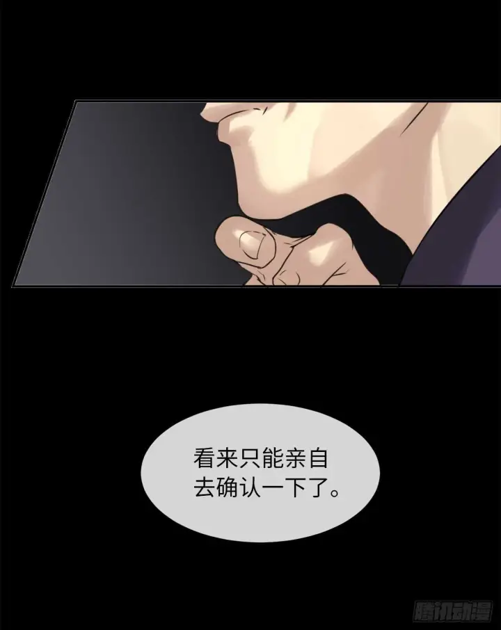 《废柴重生之我要当大佬》54.凶魔坟墓图10