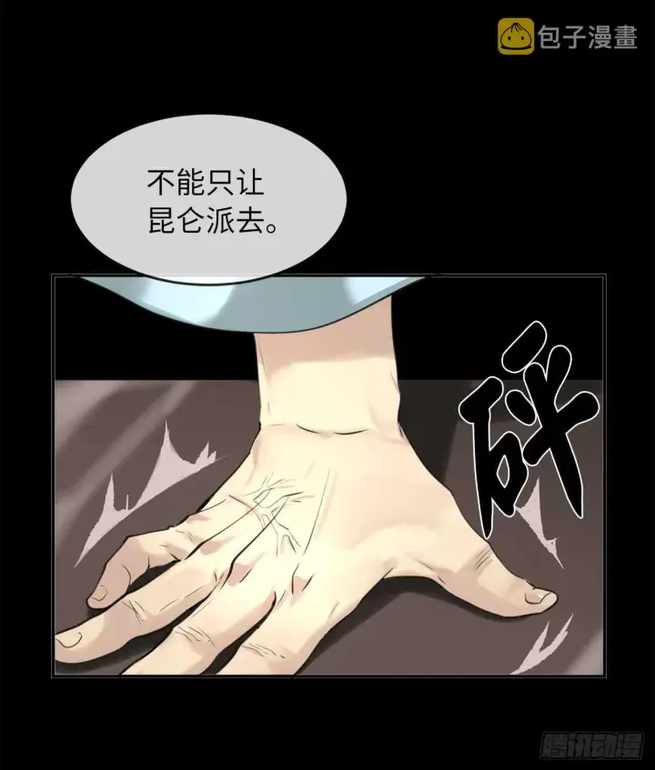 《废柴重生之我要当大佬》54.凶魔坟墓图11
