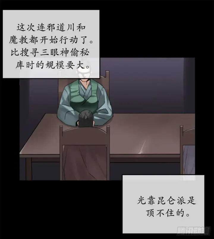 《废柴重生之我要当大佬》54.凶魔坟墓图12