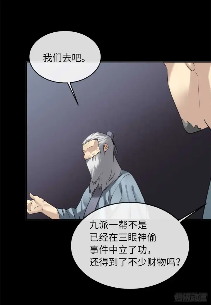 《废柴重生之我要当大佬》54.凶魔坟墓图14