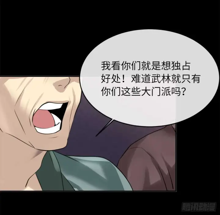 《废柴重生之我要当大佬》54.凶魔坟墓图15