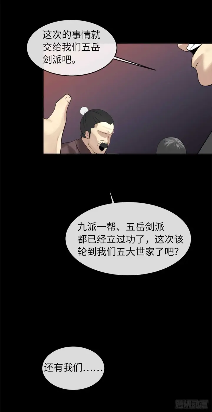 《废柴重生之我要当大佬》54.凶魔坟墓图16