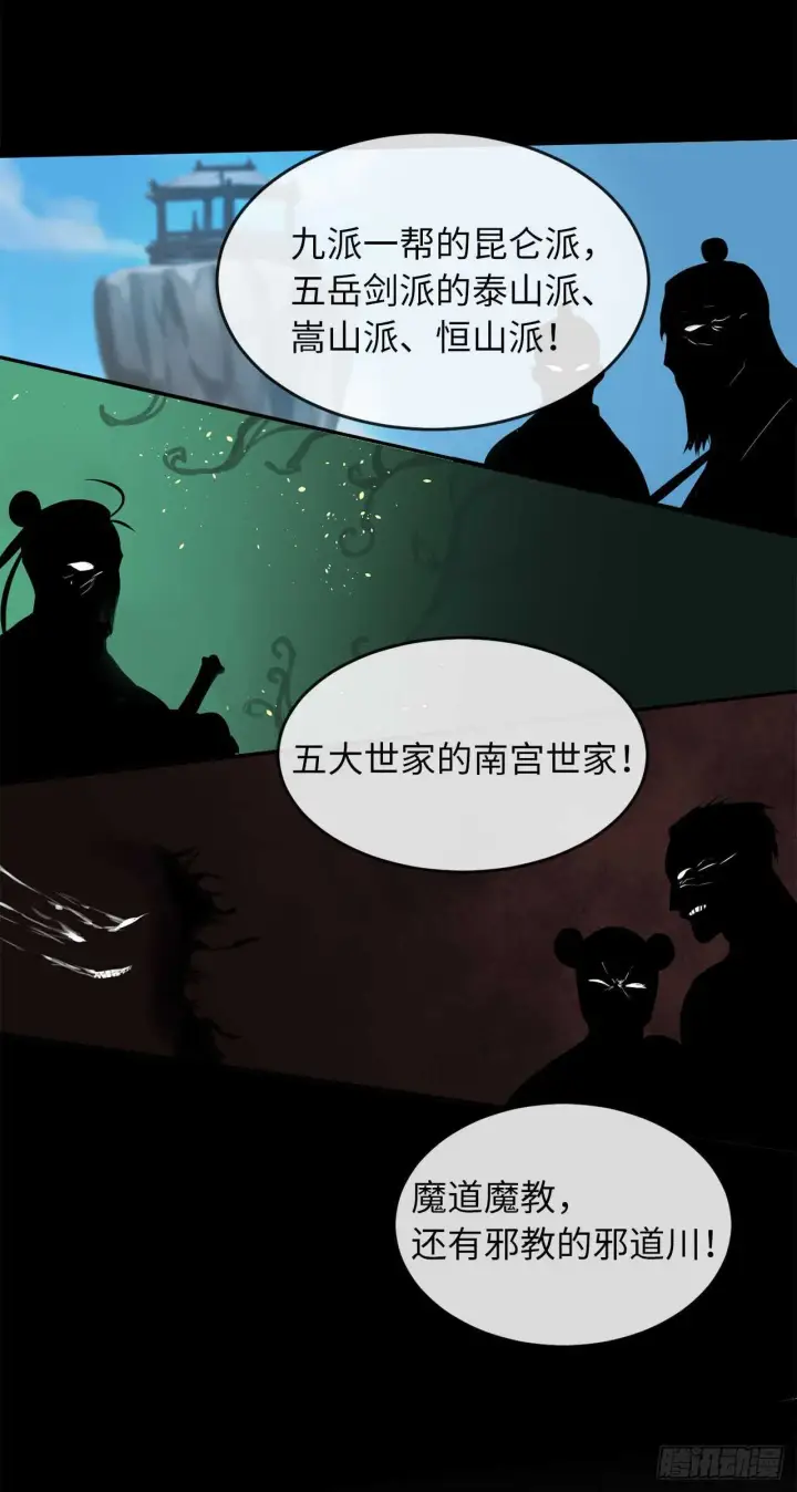 《废柴重生之我要当大佬》54.凶魔坟墓图17
