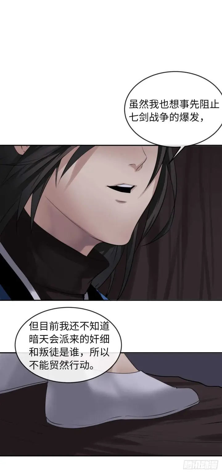 《废柴重生之我要当大佬》54.凶魔坟墓图19