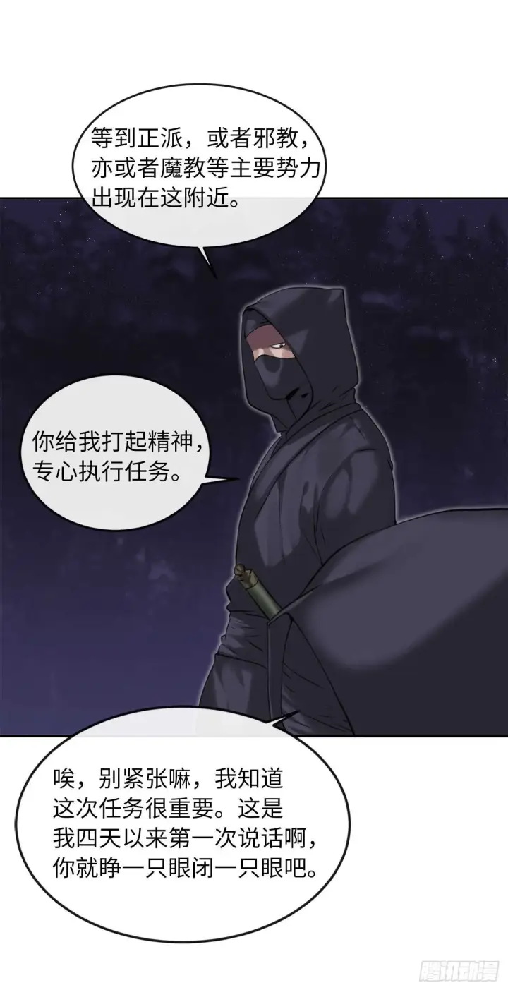 《废柴重生之我要当大佬》54.凶魔坟墓图24
