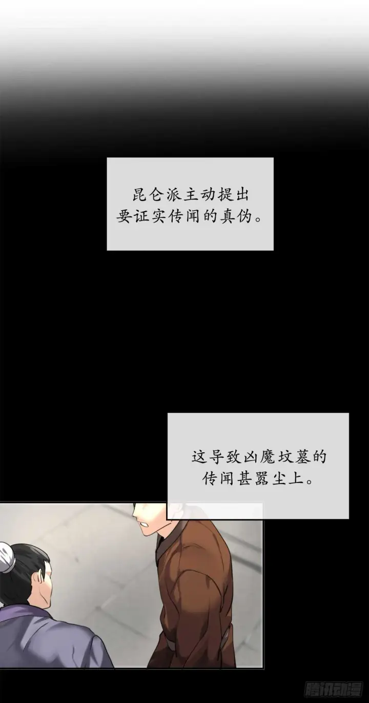 《废柴重生之我要当大佬》54.凶魔坟墓图3
