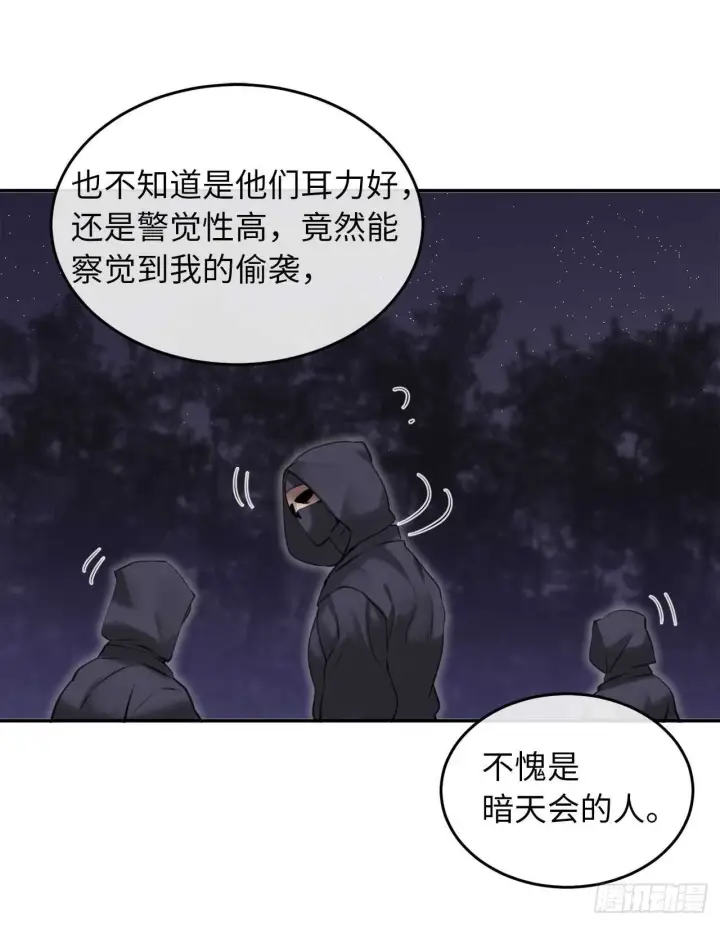 《废柴重生之我要当大佬》54.凶魔坟墓图31