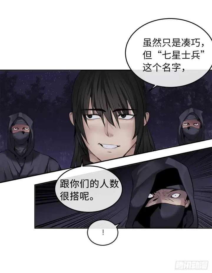 《废柴重生之我要当大佬》54.凶魔坟墓图37