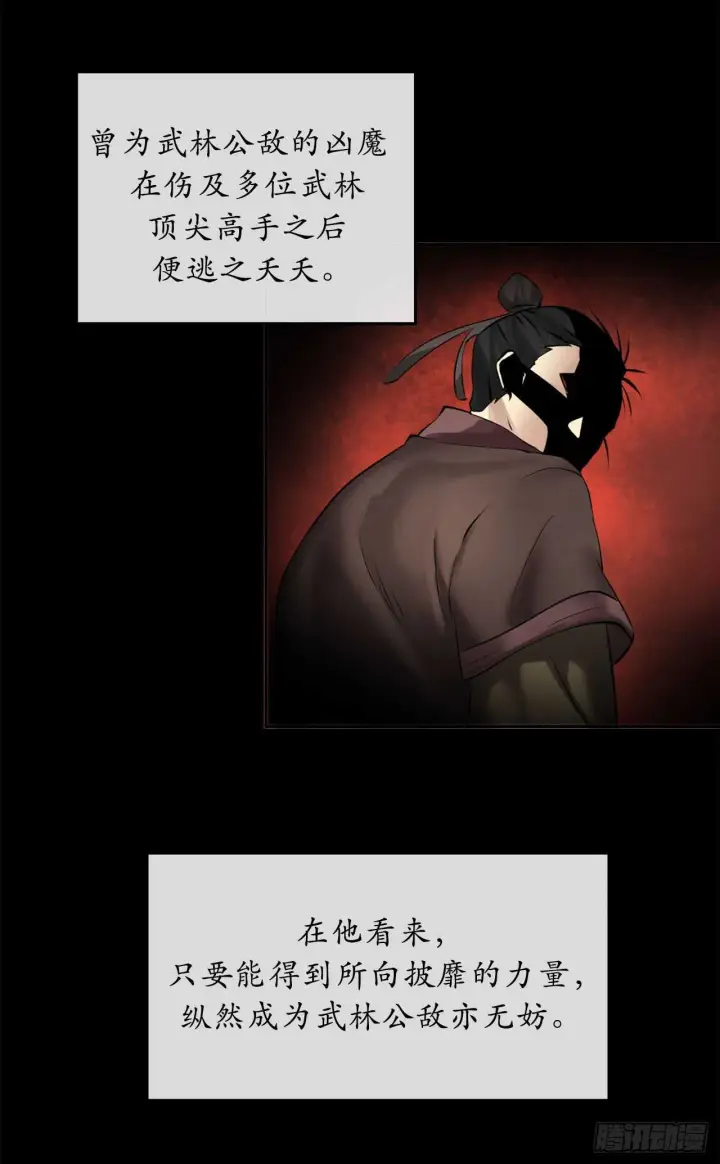 《废柴重生之我要当大佬》54.凶魔坟墓图4