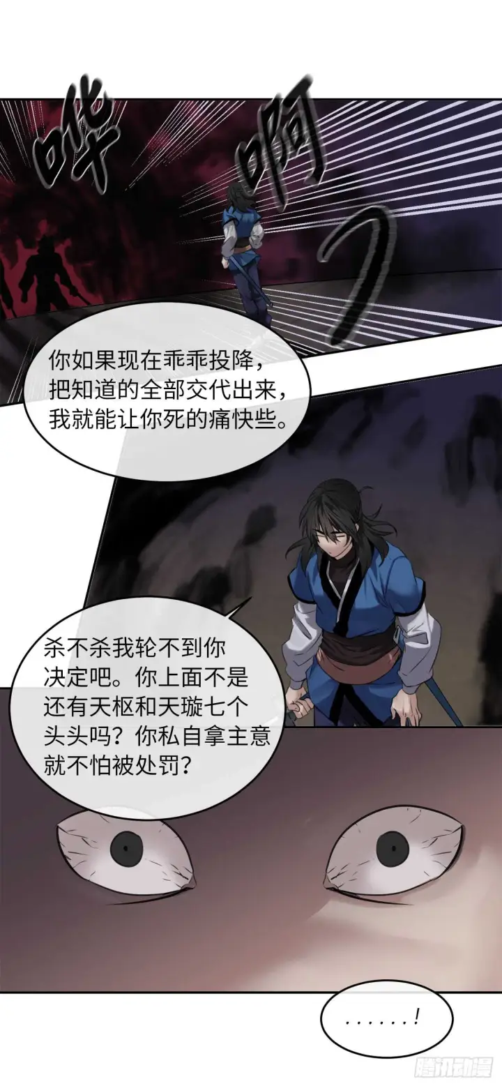 《废柴重生之我要当大佬》54.凶魔坟墓图40