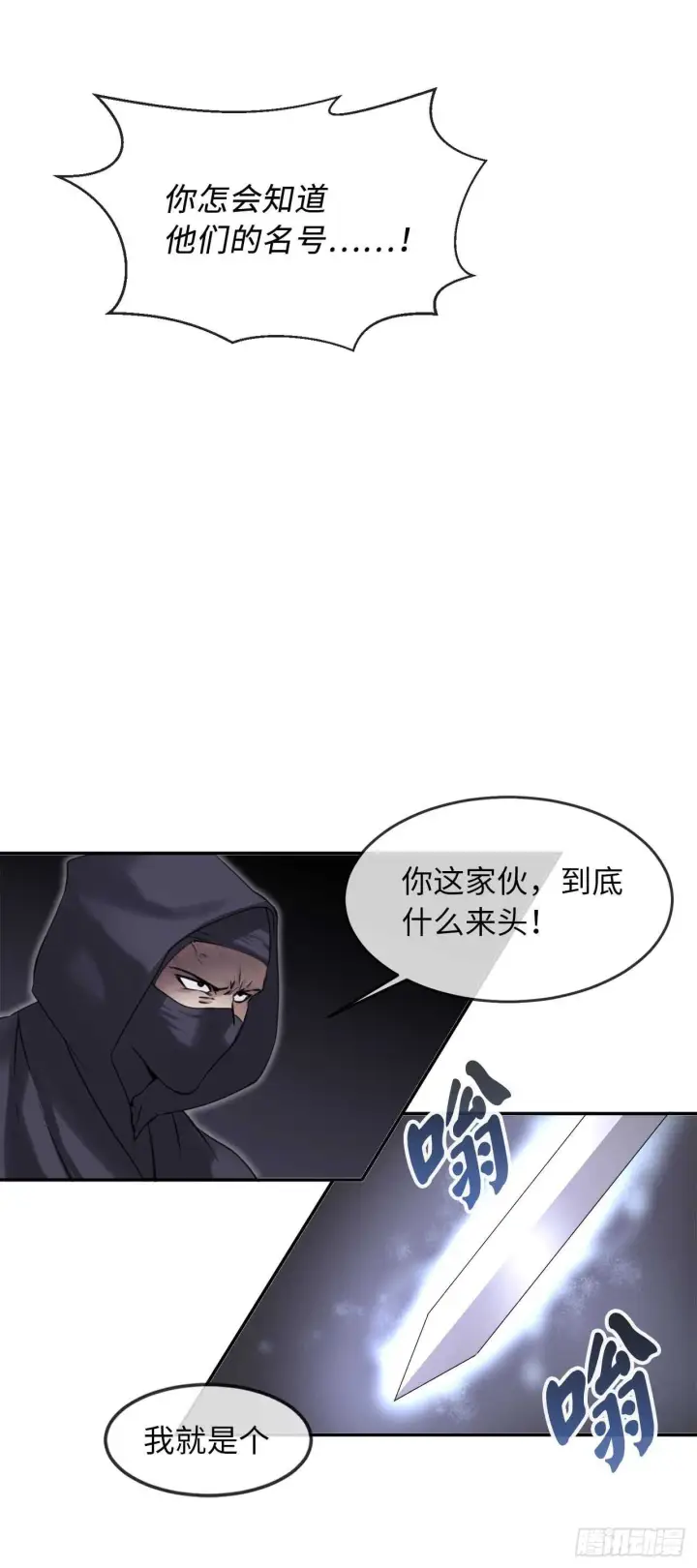 《废柴重生之我要当大佬》54.凶魔坟墓图41