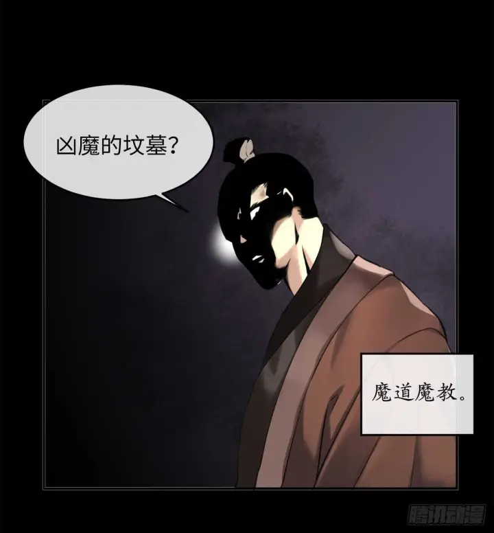 《废柴重生之我要当大佬》54.凶魔坟墓图5