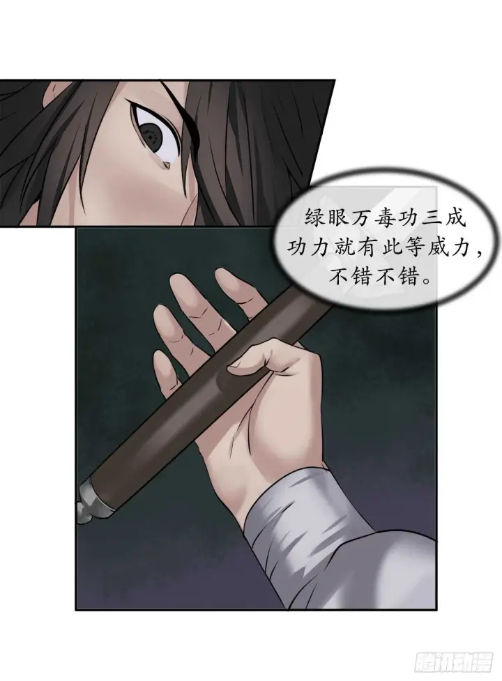 《废柴重生之我要当大佬》54.凶魔坟墓图53