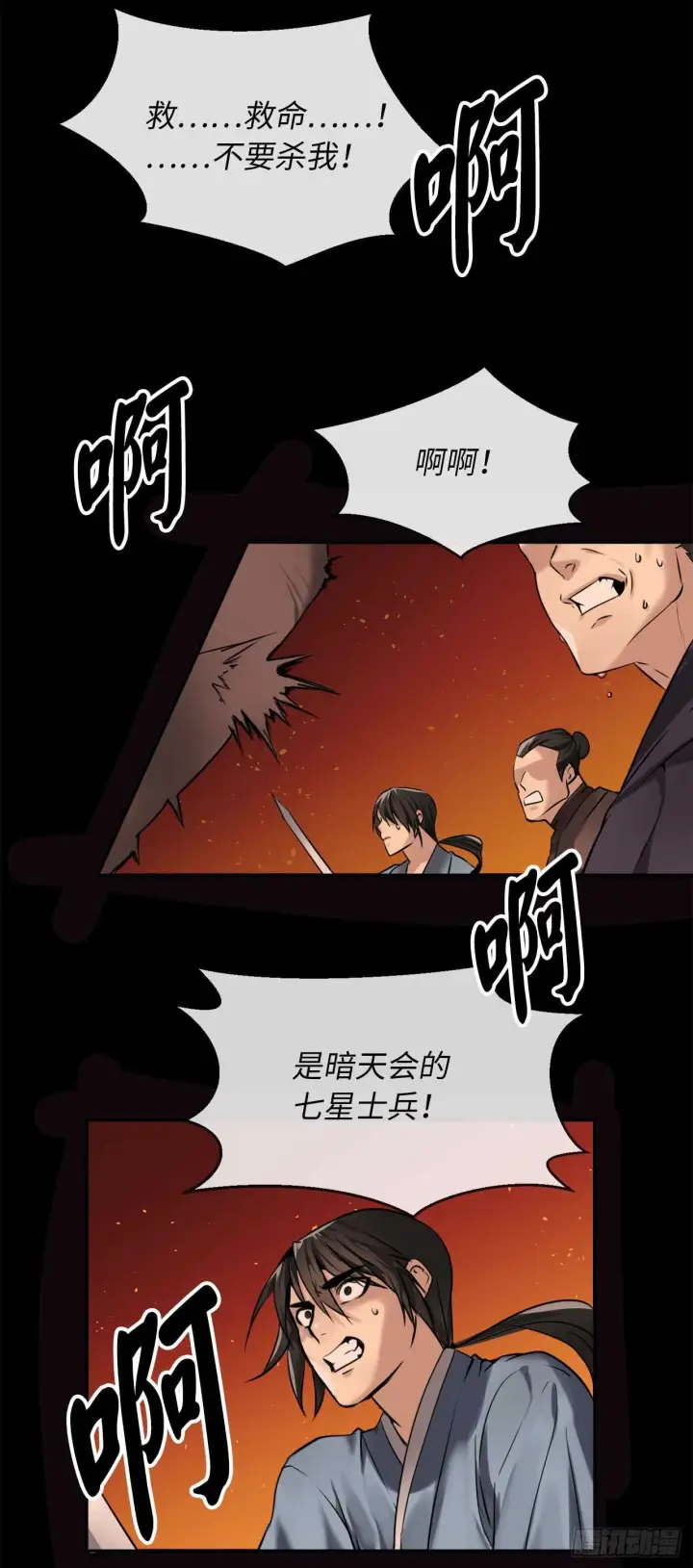 《废柴重生之我要当大佬》54.凶魔坟墓图56