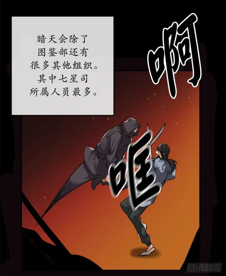 《废柴重生之我要当大佬》54.凶魔坟墓图58
