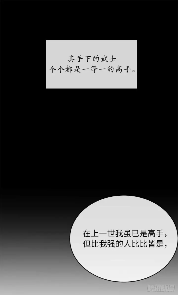 《废柴重生之我要当大佬》54.凶魔坟墓图60