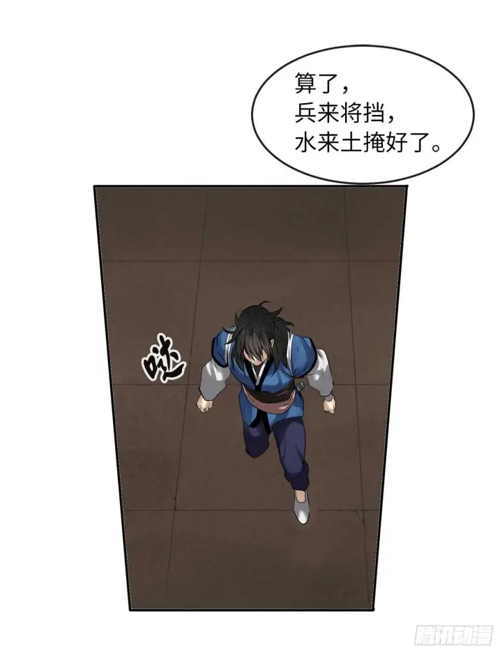 《废柴重生之我要当大佬》55.越吴三剑图10