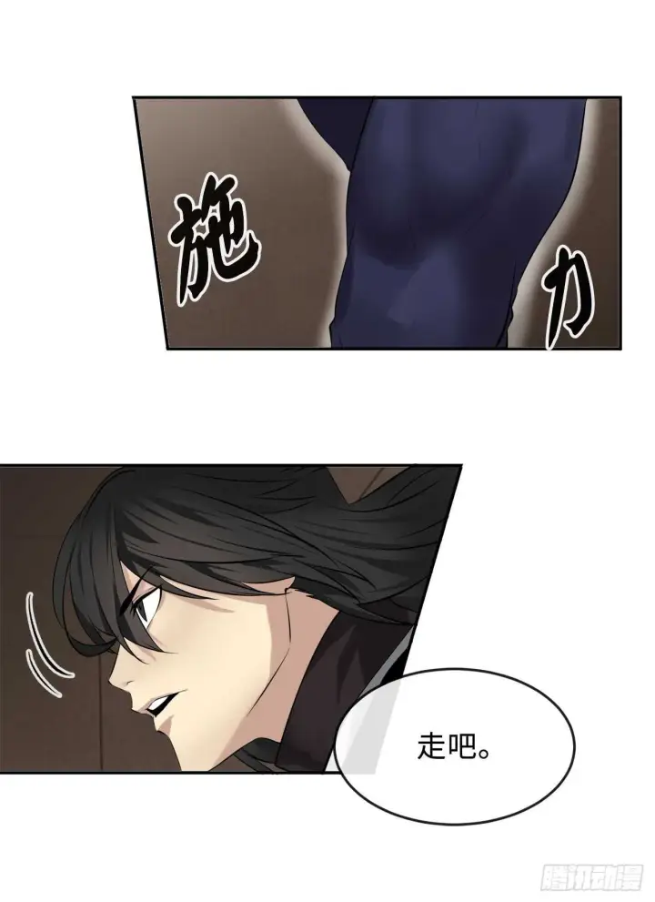 《废柴重生之我要当大佬》55.越吴三剑图11