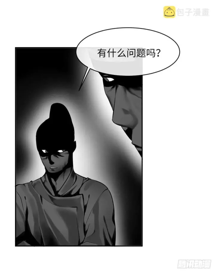 《废柴重生之我要当大佬》55.越吴三剑图28