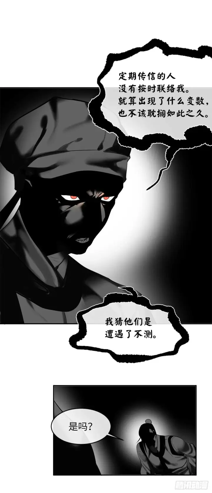 《废柴重生之我要当大佬》55.越吴三剑图29