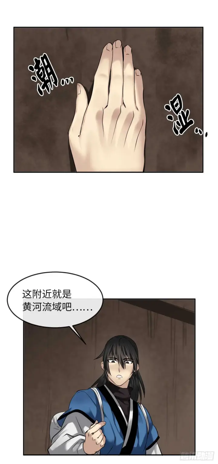 《废柴重生之我要当大佬》55.越吴三剑图33